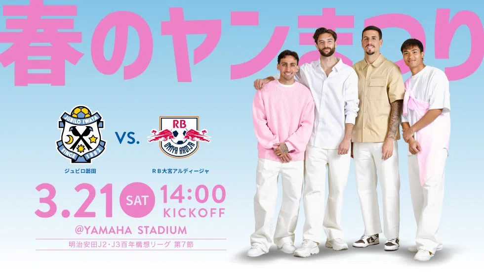 【校正0218】春のヤンまつり_バナー (1)